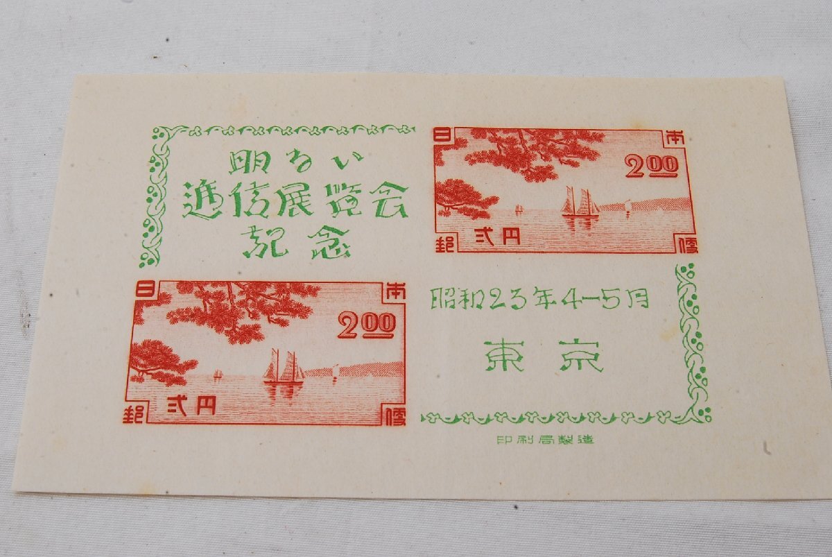 昔の記念切手小型シート おまとめ 大量 切手趣味週間の画像5