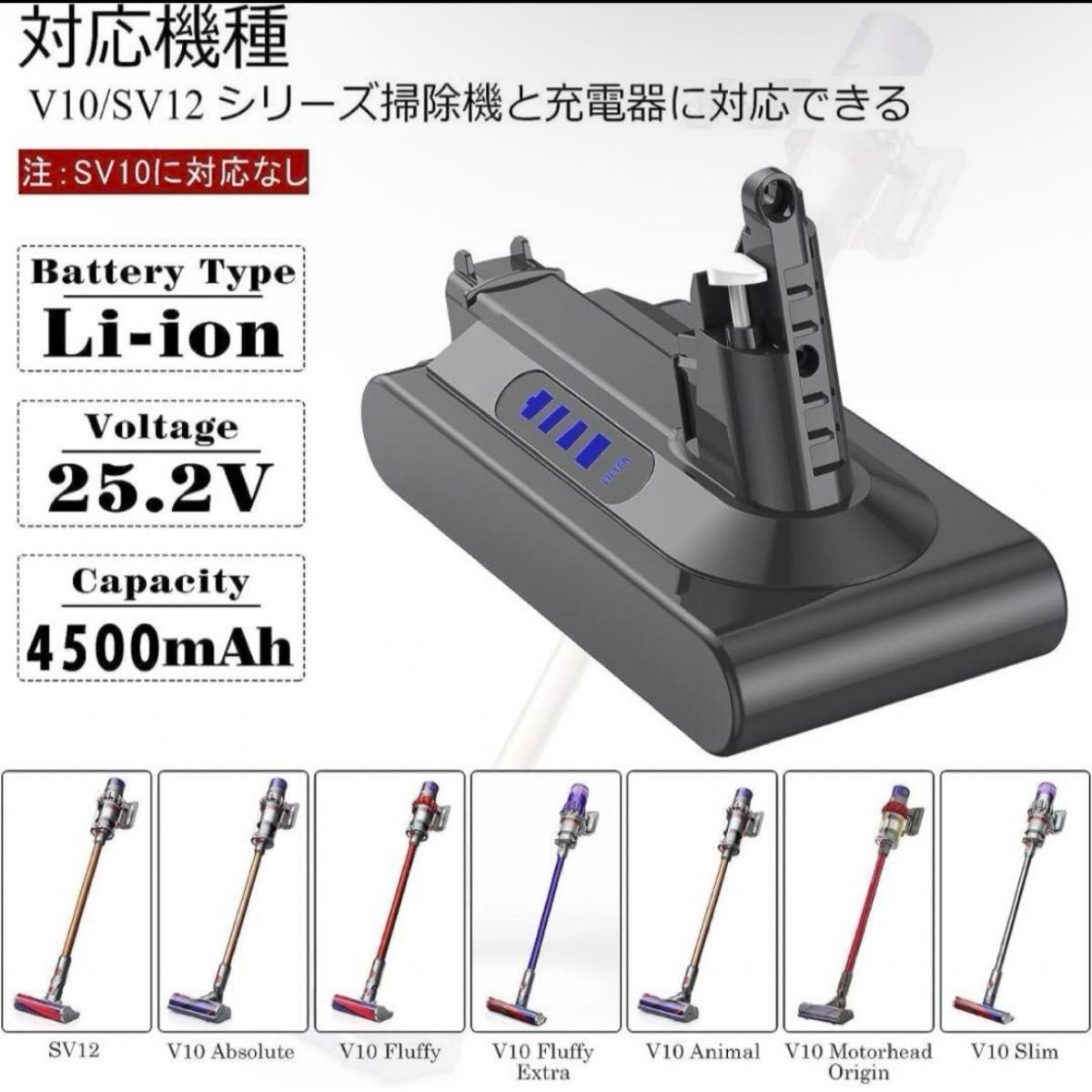 V10 (V12) 掃除機 バッテリー リチウムイオン電池 交換用 