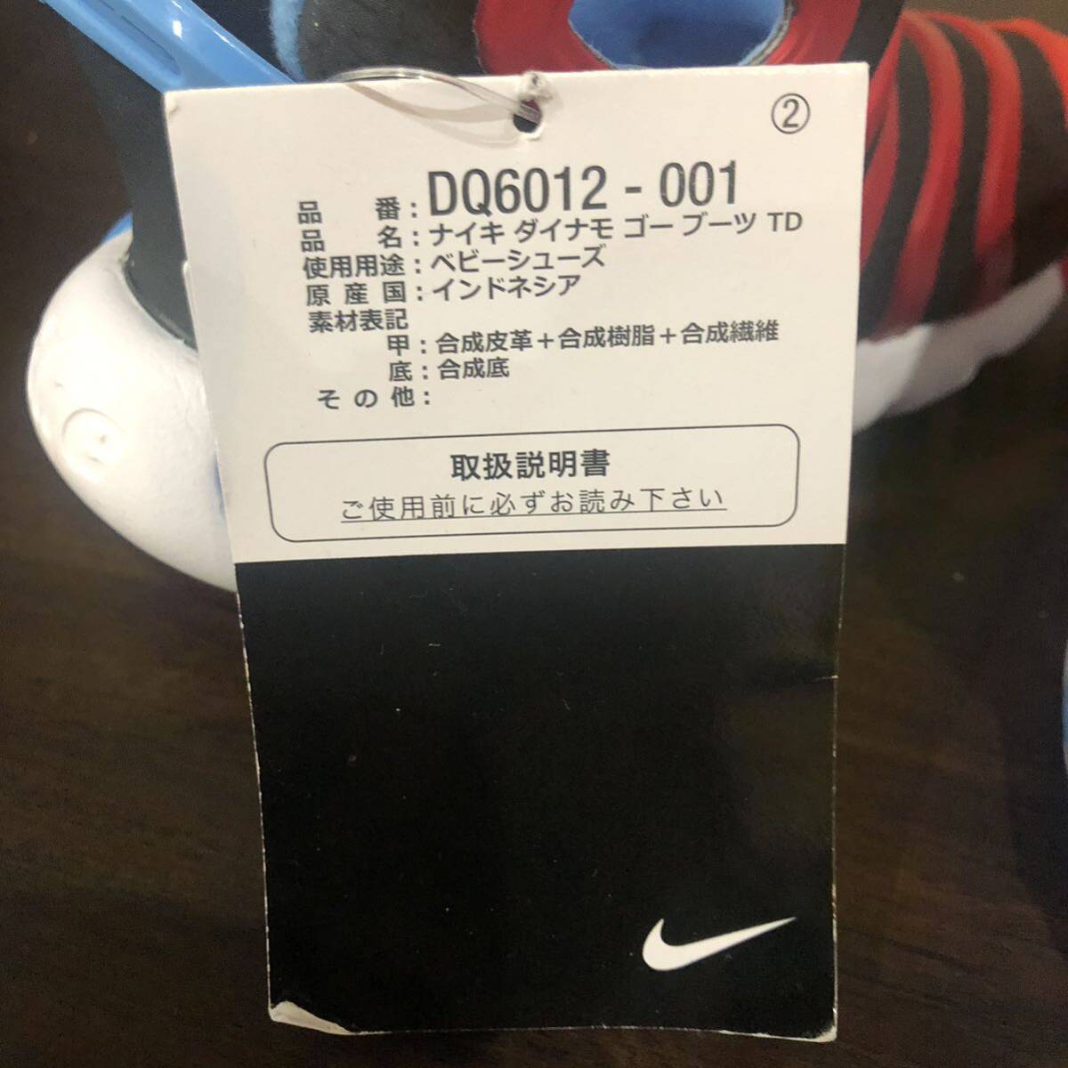  new goods unused tag attaching NIKE Nike Dynamo go- boots sneakers 13cm