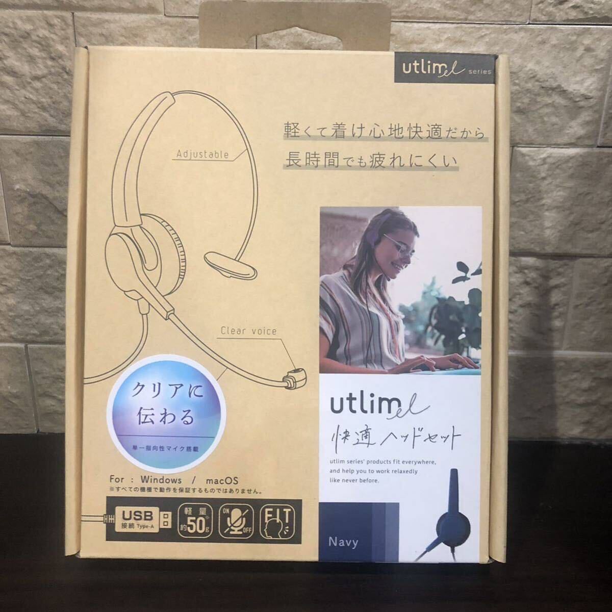 新品未使用　快適ヘッドセット　片耳　USBタイプ　ユートリム　リモートワーク　テレワーク zoom ヘッドホン_画像1