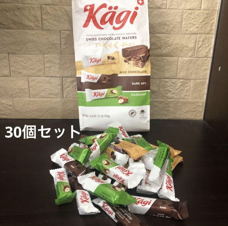 コストコ購入　カーギ　スイスチョコレート　ウエハース　ミルク　ダーク　ヘーゼルナッツ　30個セット_画像1