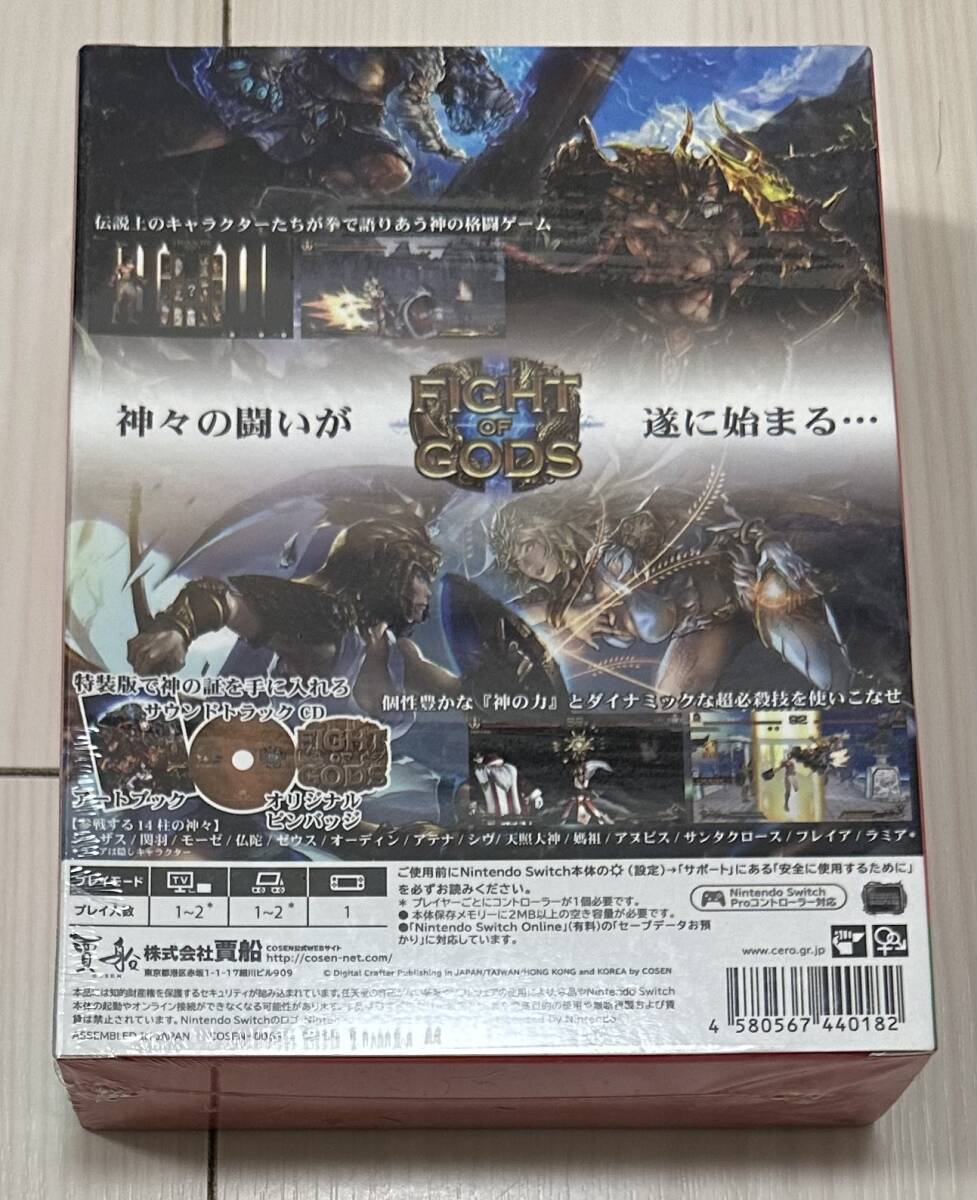 ニンテンドースイッチソフト　Fight of Gods [特装版]　未開封品_画像2