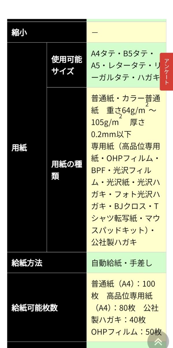 Canon　カラーバブルジェットプリンター　BJC-210J 