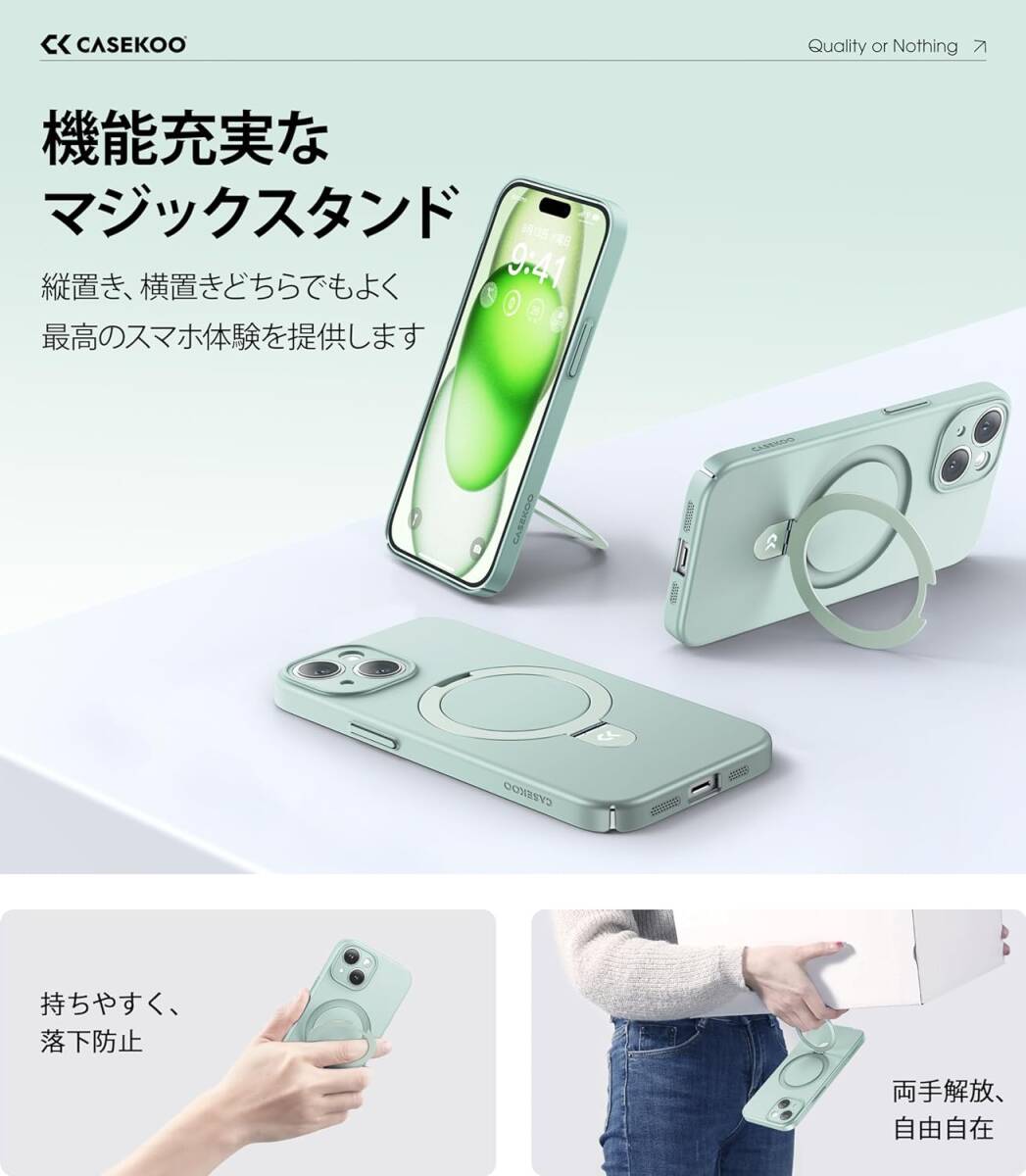 CASEKOO iPhone 15 用 ケース Magsafe対応 隠しスタンド 全面保護 スリム 薄型 ストラップホール付き ワイヤレス充電対応 ライトグリーン