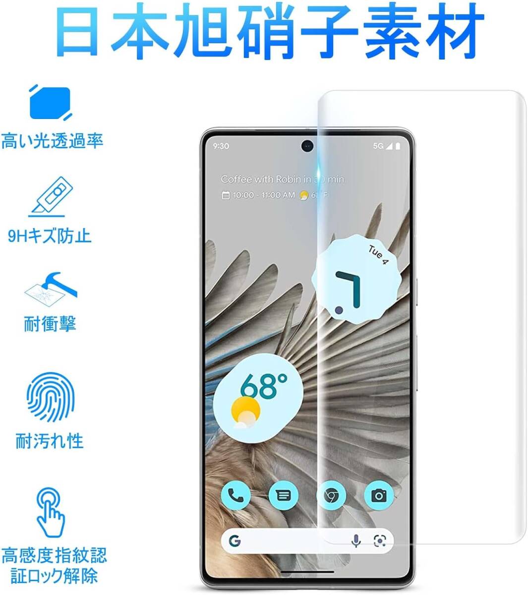 【3+2セット】Google Pixel 7 Pro ガラスフィルム*3+レンズ保護フィルム*2 液晶 強化ガラスフィルム HD透明 日本硝子素材【UV独創設計】