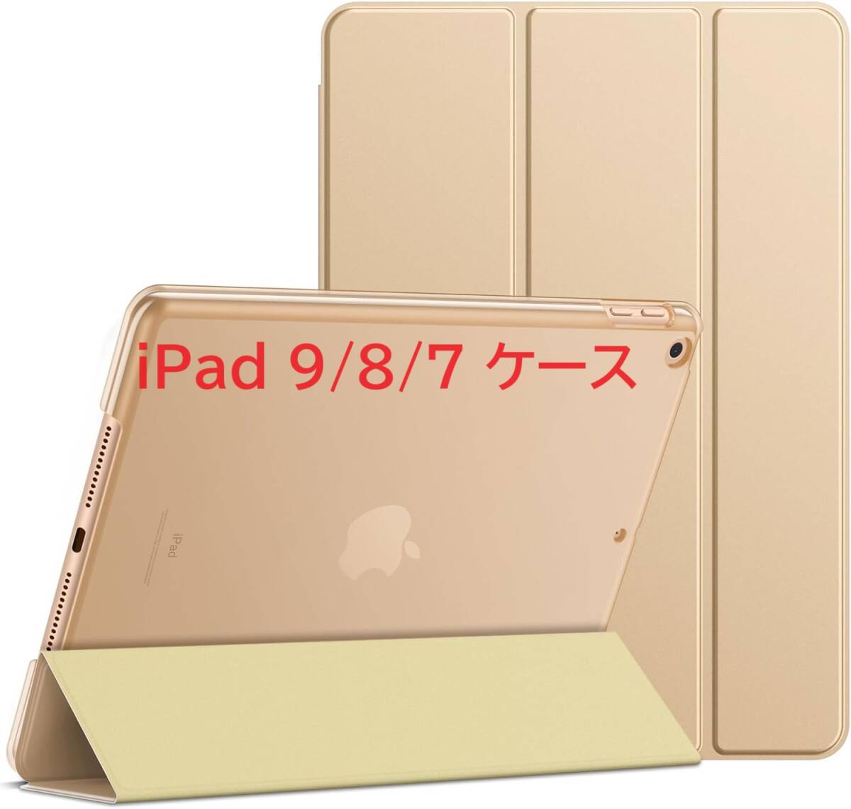 JEDirect iPad 9/8/7 ケース (10.2インチ 2021/2020/2019モデル 第9/8/7世代用) オートウェイクアップ/スリープ機能 (ゴールド)