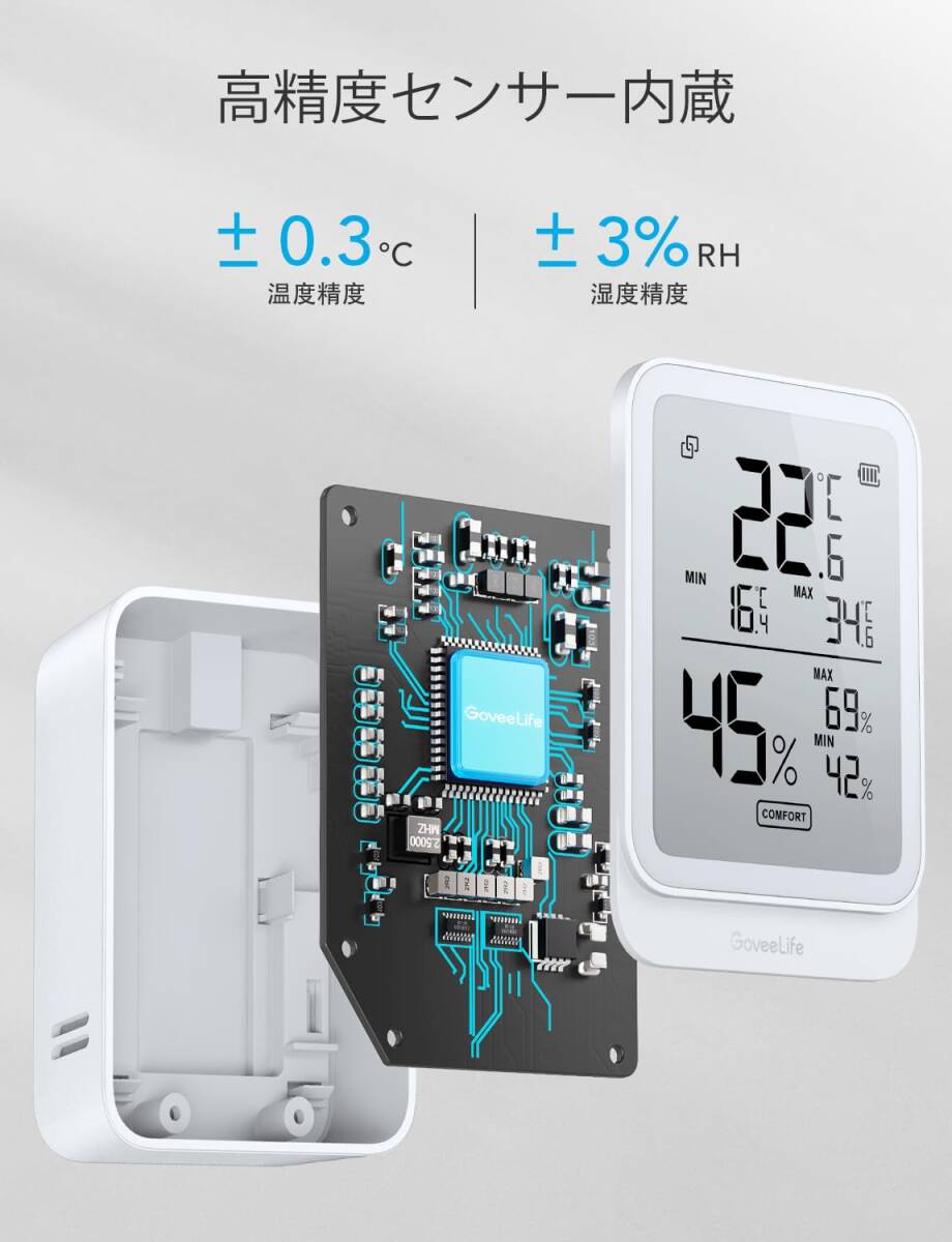 GoveeLife 温湿度計 デジタル 温度計 湿度計 Bluetooth 高精度 スマホで温度湿度管理 大画面 LCD 日本語説明書付き 白（電池含み）の画像2