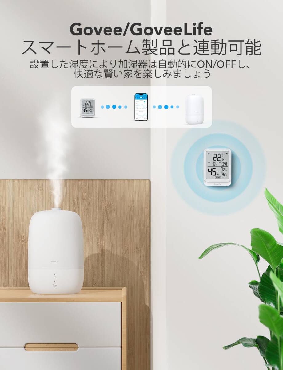 GoveeLife 温湿度計 デジタル 温度計 湿度計 Bluetooth 高精度 スマホで温度湿度管理 大画面 LCD 日本語説明書付き 白（電池含み）の画像6