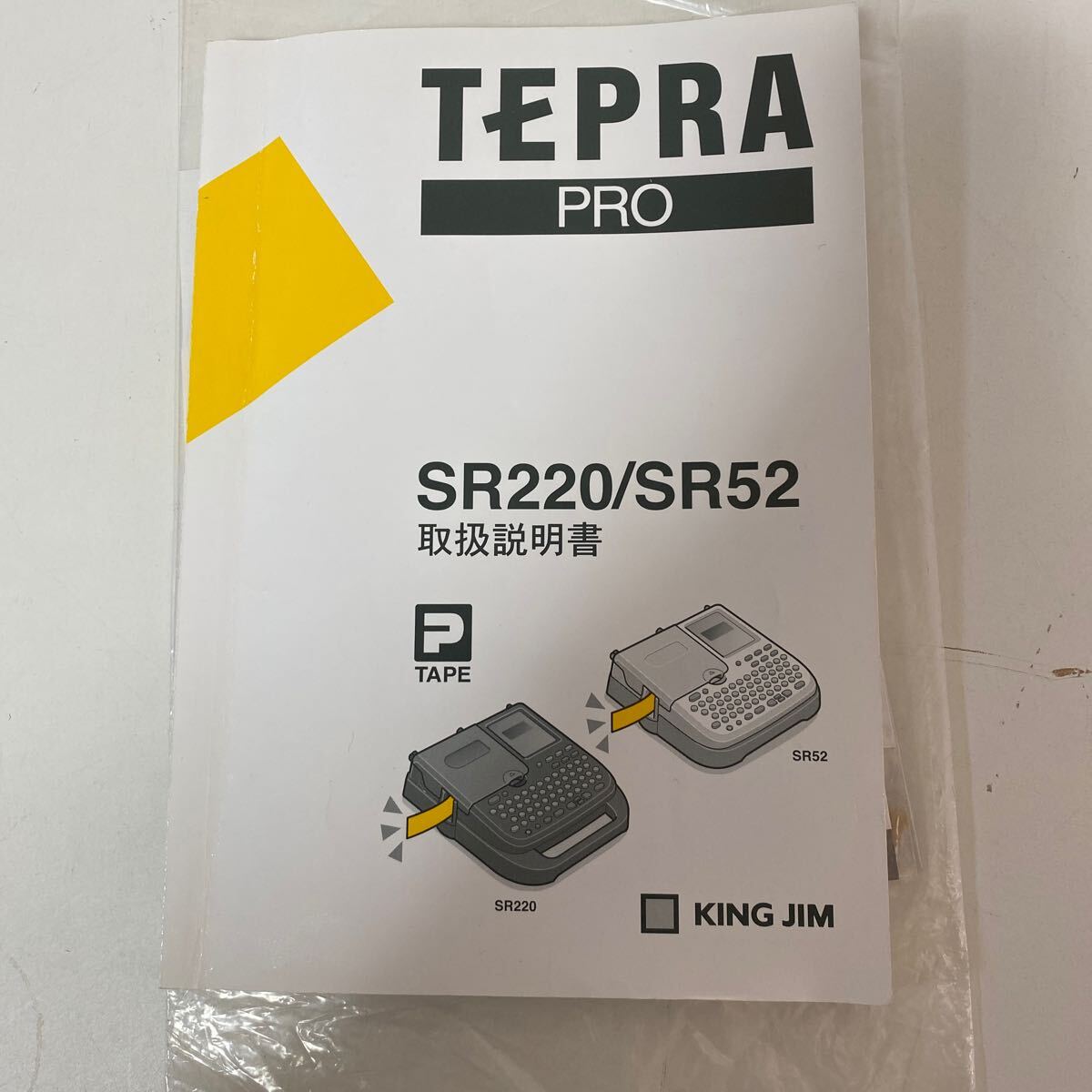 ラベルライター テプラプロ TEPRA PRO キングジム KING JIM SR220 ブラック　通電確認済動作未確認【中古品】_画像7