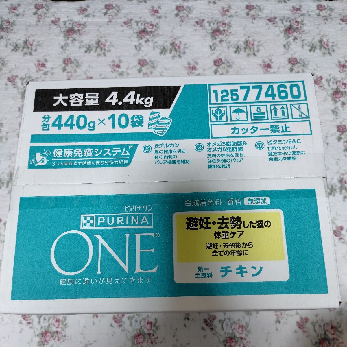 ピュリナワン 4.4kg 避妊。去勢した後の体重ケア チキン_画像1