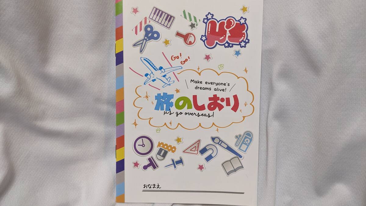 【送料無料】（非売品）ラブライブ 旅のしおり（劇場版入場特典） μ's ミューズ lovelive_画像1