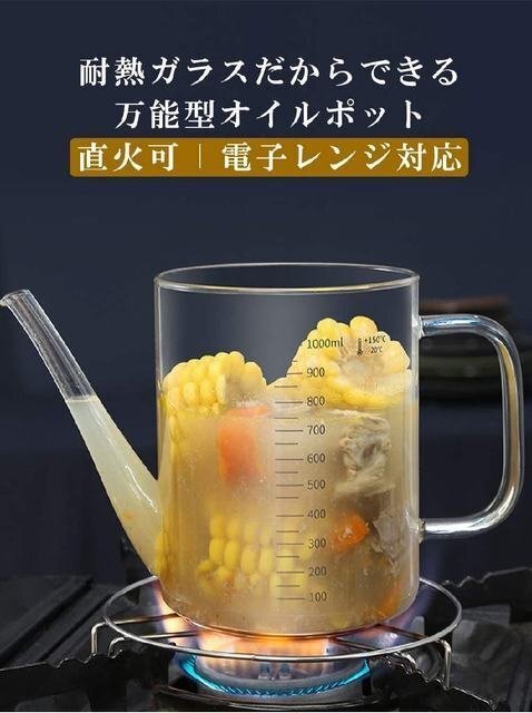 ［sunstore］★?オイルポット 耐熱ガラス 油こし器 オイルフィルター 液だれしにくい オイル差し ガラスオイルポット 1000ml_画像1