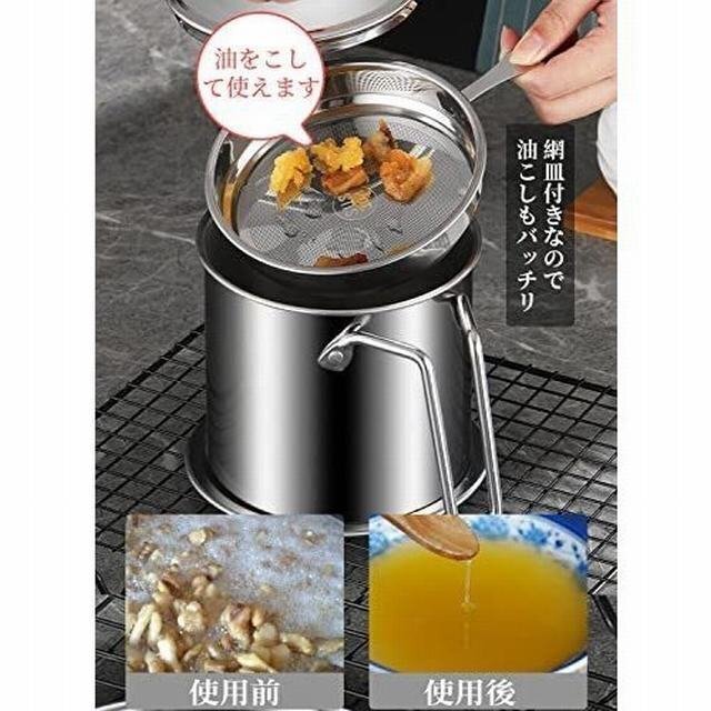 オイルポット 1.3L 油こし器 ステンレス 油ポット 油こし あぶらこしポット キッチン用品 残留物をろ過 油ろ過器 油濾過器 料理用_画像9