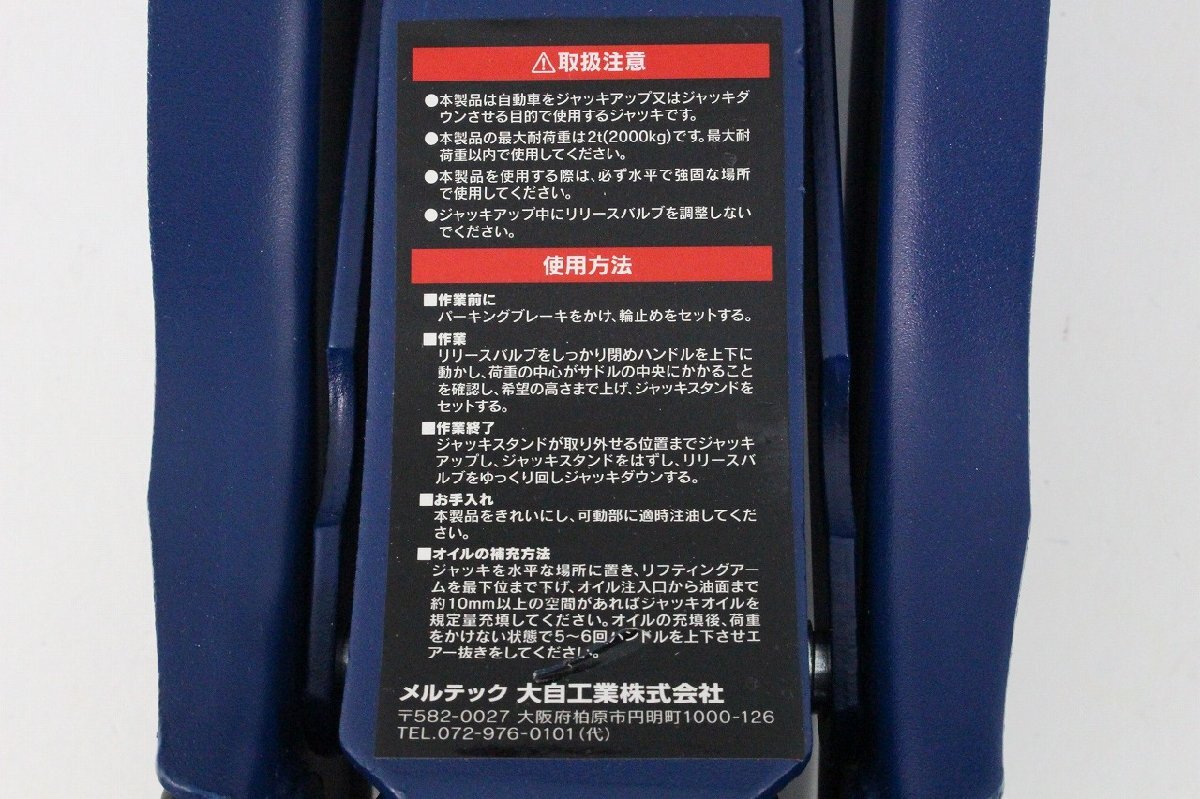  простой рабочее состояние подтверждено meru Tec Daiji Industry FA-24 2t гидравлический домкрат низкая подвеска оригинальная коробка есть 5-K010Z/1/160