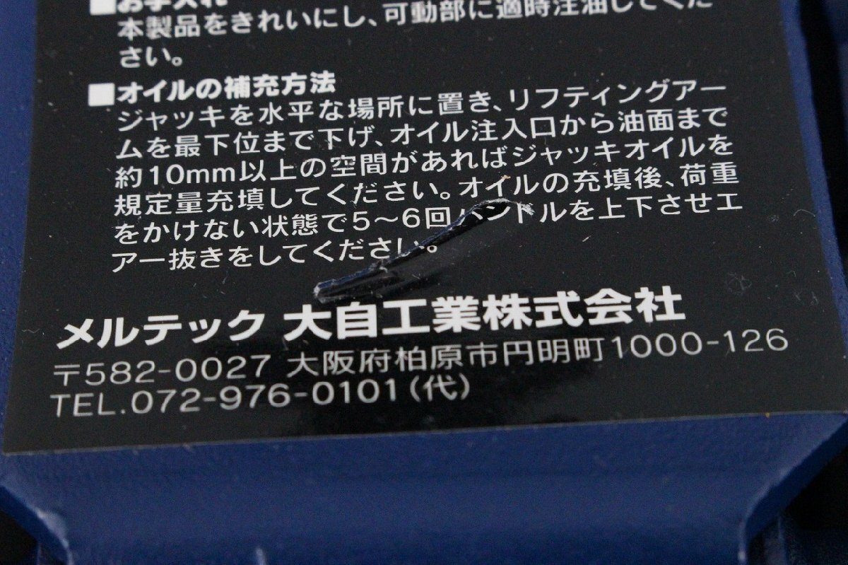  простой рабочее состояние подтверждено meru Tec Daiji Industry FA-24 2t гидравлический домкрат низкая подвеска оригинальная коробка есть 5-K010Z/1/160