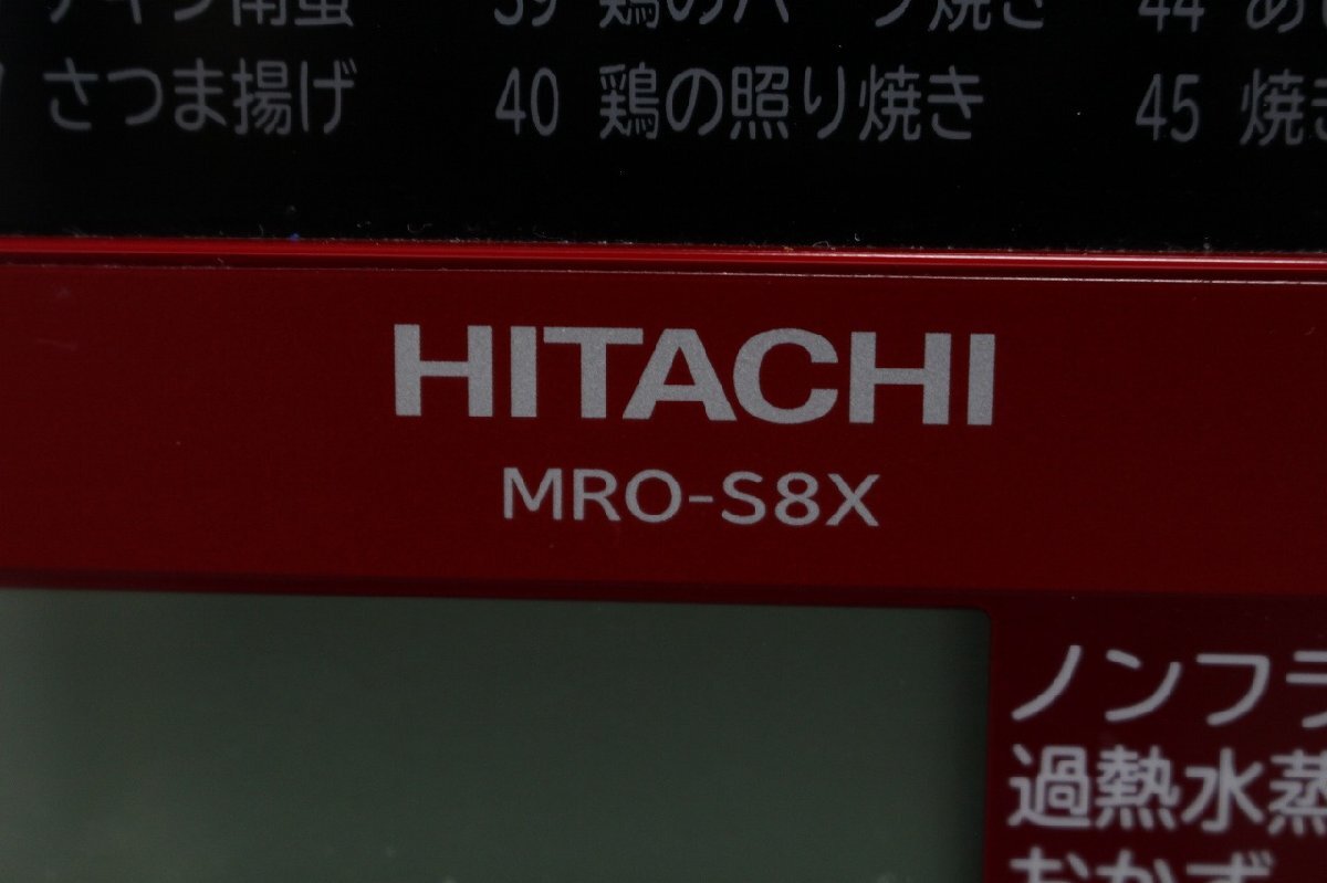 ジャンク品 HITACHI 過熱水蒸気オーブンレンジ MRO-S8X 2019年製品 レッド 現状品 5-G048/1/160_画像9