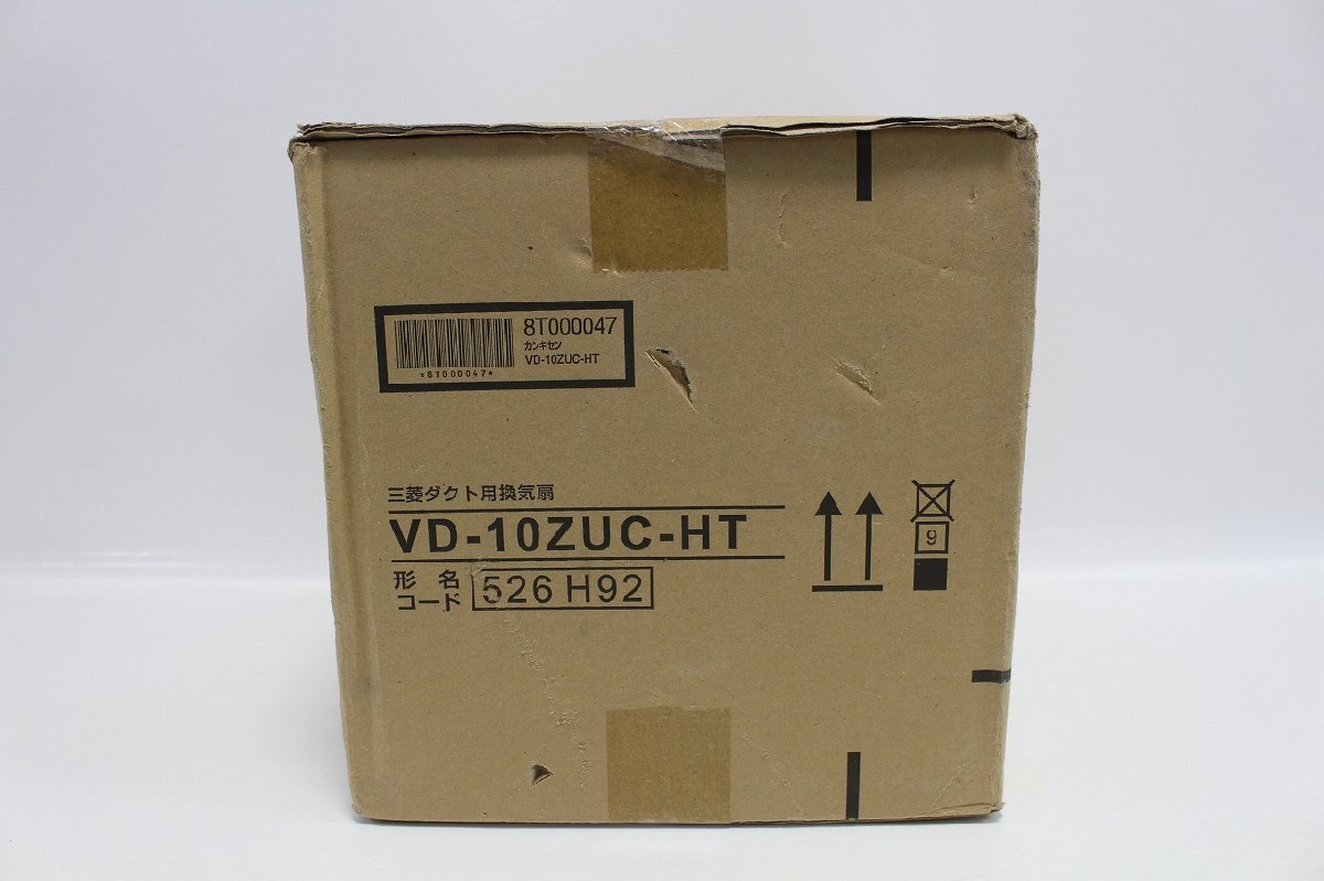 未開封 三菱 ダクト用換気扇 VD-10ZUC-HT 526 H92 三菱電機 浴室用 住宅設備 ② 5-G040Z/1/100_画像5