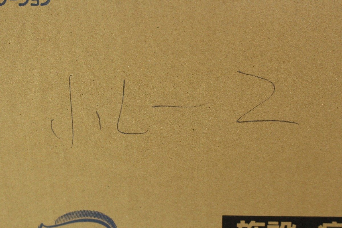 未使用未開封 リフレ 簡単テープ止めタイプ 横モレ防止 小さめL 26枚×3袋 大人用紙おむつ 男女兼用 施設・病院用 ② 5-E044Z/1/160_画像8