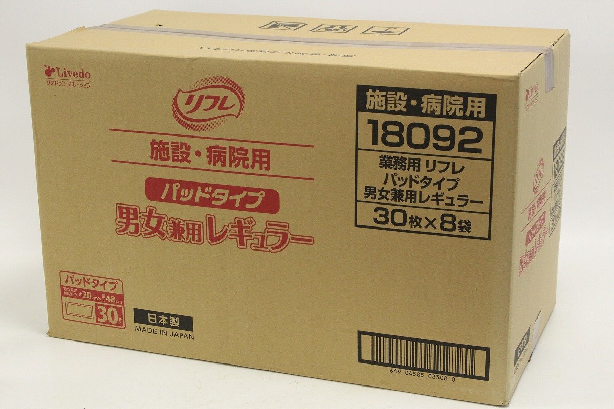 未使用未開封 リフレ パッドタイプ 男女兼用レギュラー 大人用紙おむつ 30枚×8袋 施設・病院用 ② 5-E065Z/1/160_画像2