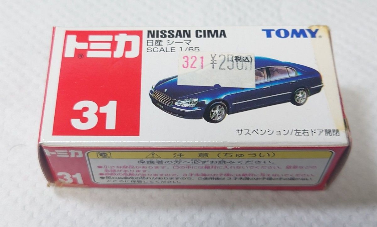 【難あり】トミカ　31　日産　シーマ