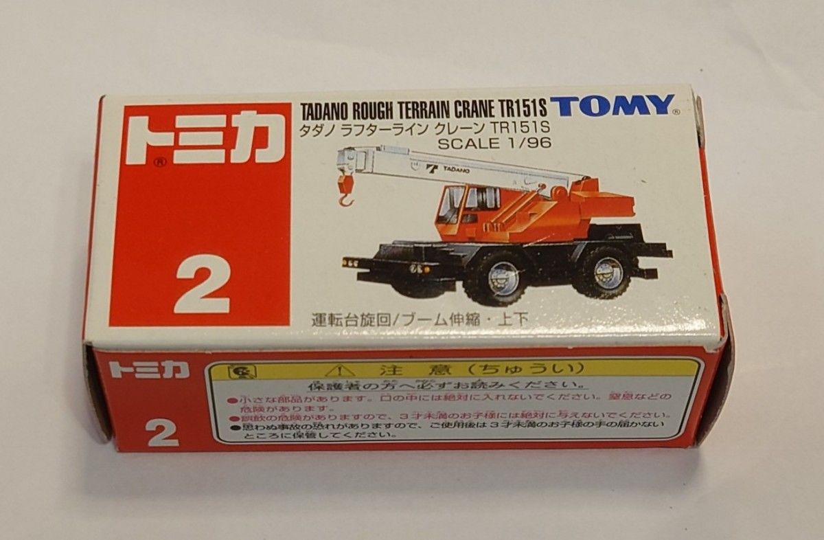 トミカ　２　タダノ ラフターライン クレーン TR151S