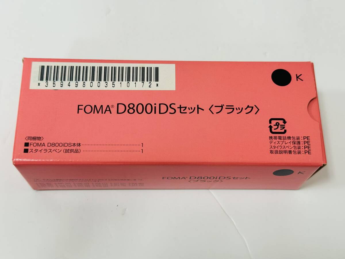 docomo FOMA D800iDS Black (ドコモ) 分割完済済み 未使用品の画像2