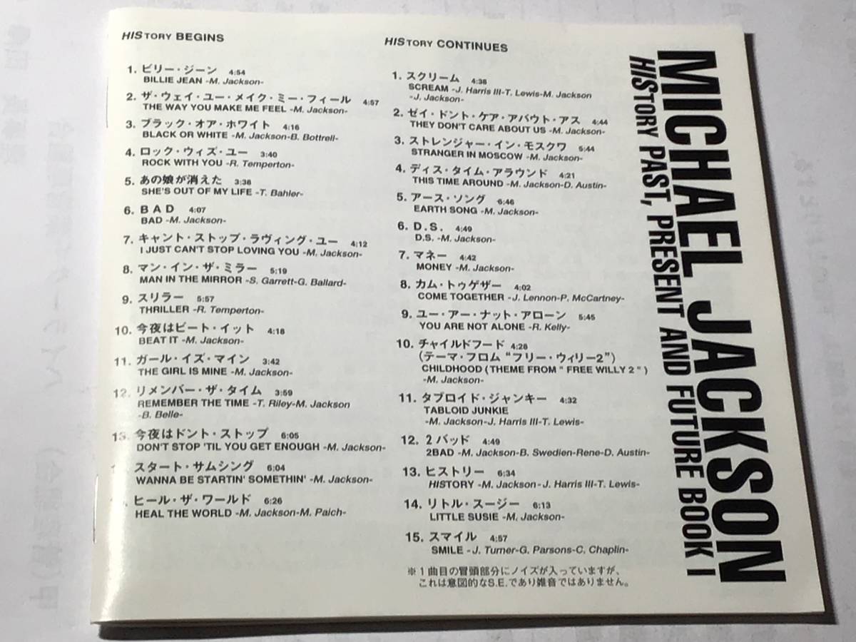 国内盤2CDベスト30曲/マイケル・ジャクソン/ヒストリーの画像3