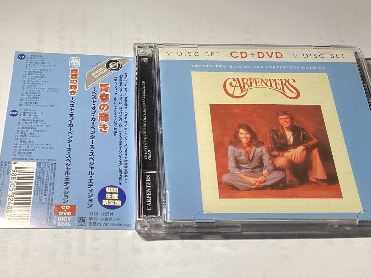 【スペシャル・エディション】国内盤ゴールドCDベスト22曲＋DVDベスト16曲/カーペンターズ/青春の輝き＋GOLD-DVD 送料¥180_画像1