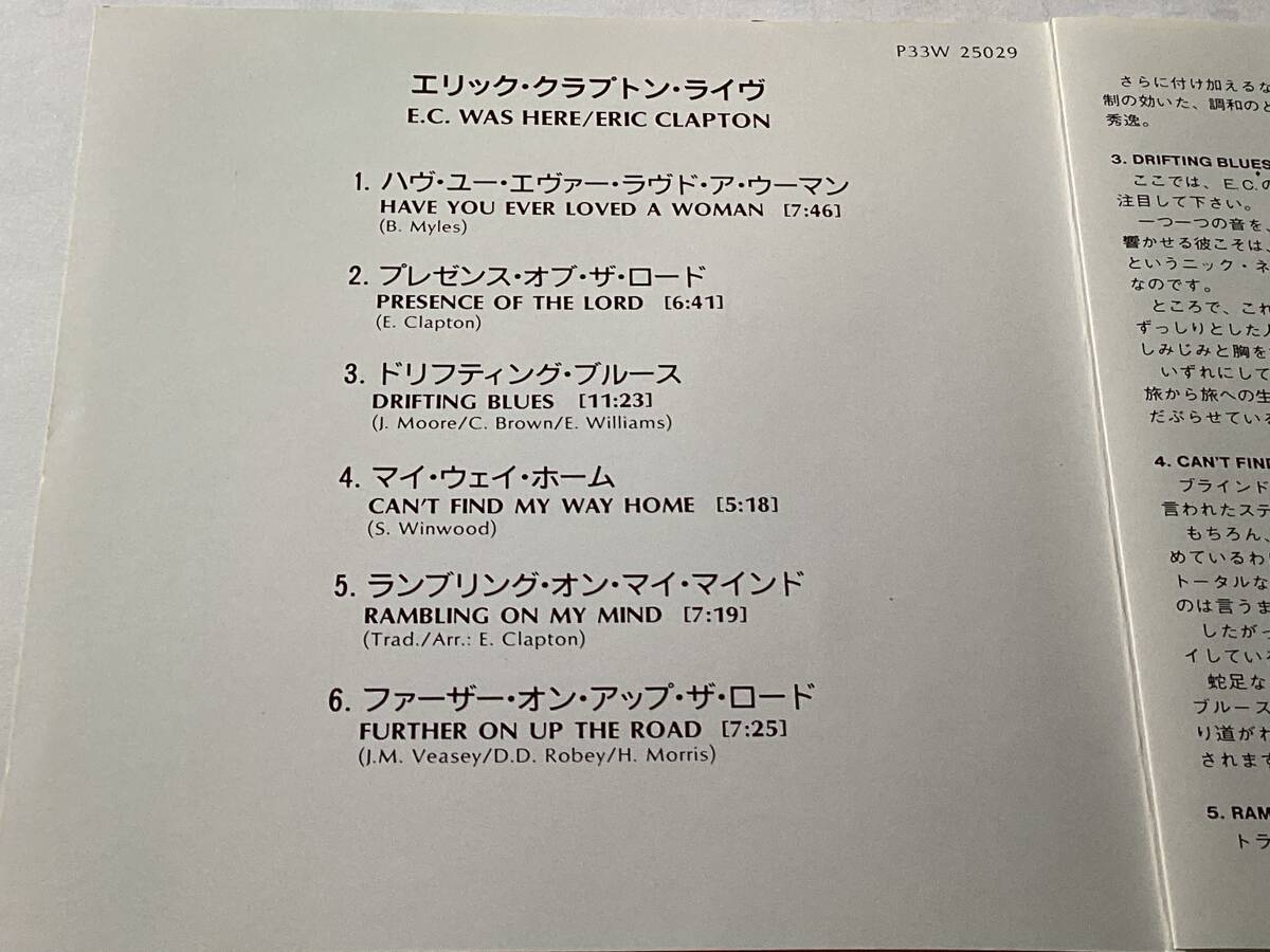 国内盤CD/エリック・クラプトン/ライヴ　E.C. WAS HERE 送料¥180_画像3