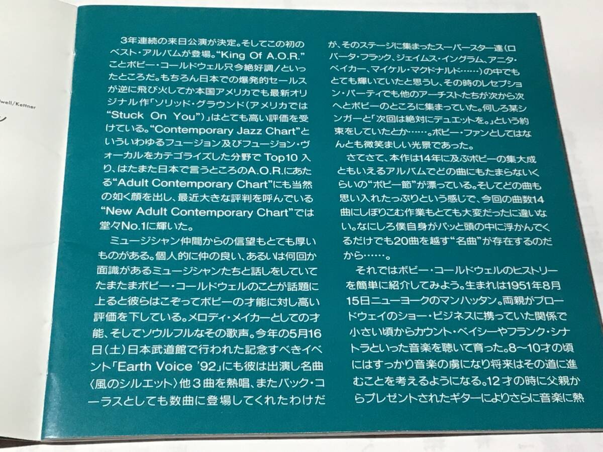 国内盤CDベスト14曲/AOR/ボビー・コールドウェル/グレイテスト・ヒッツ　送料¥180_画像4