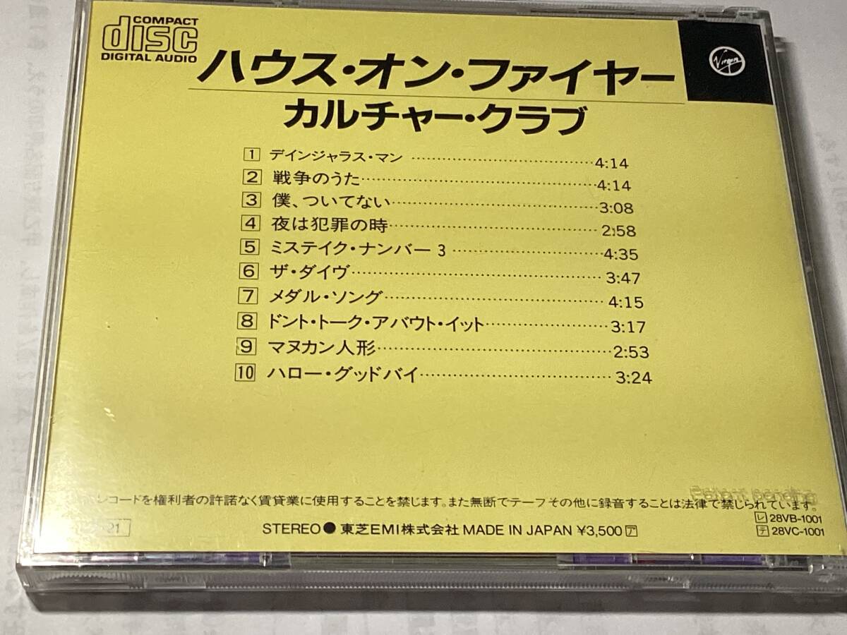 国内盤CD/カルチャー・クラブ/ハウス・オン・ファイヤー　送料¥180_画像2