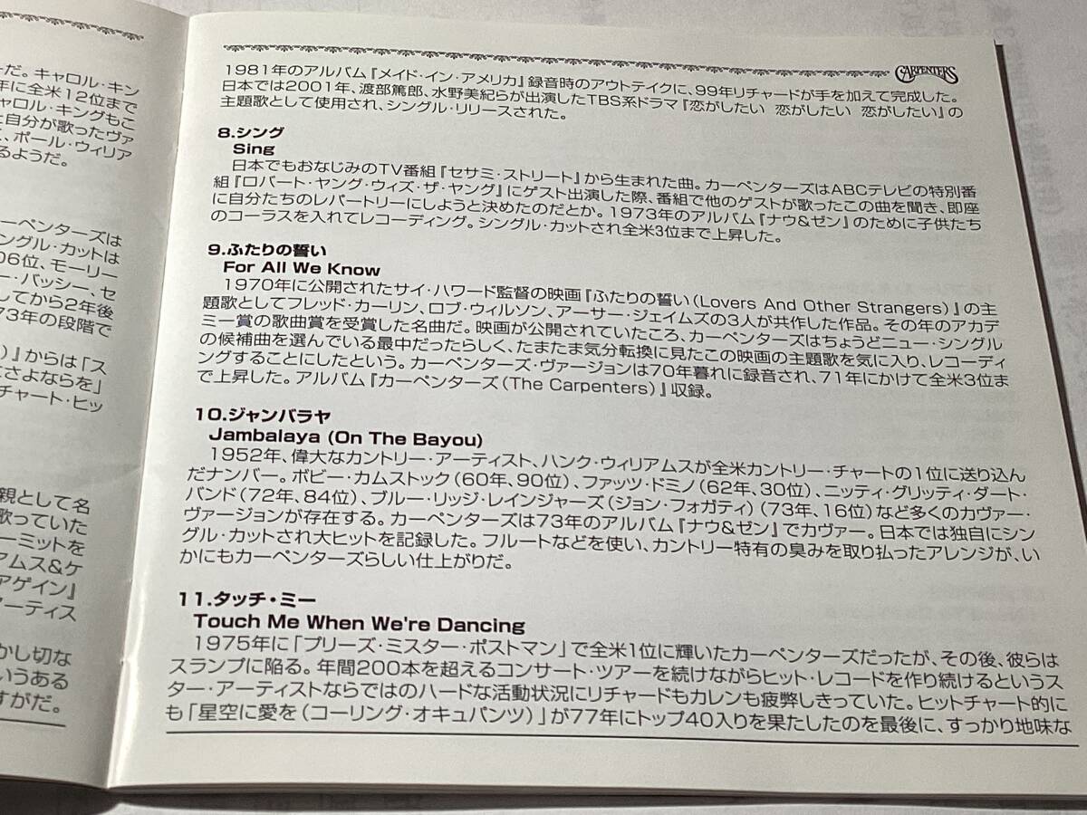 デジタル・リマスター国内盤帯付CDベスト21曲/カーペンターズ/GOLD/ゴールド/グレイテスト・ヒッツ 【歌詞/対訳付】送料¥180_画像7