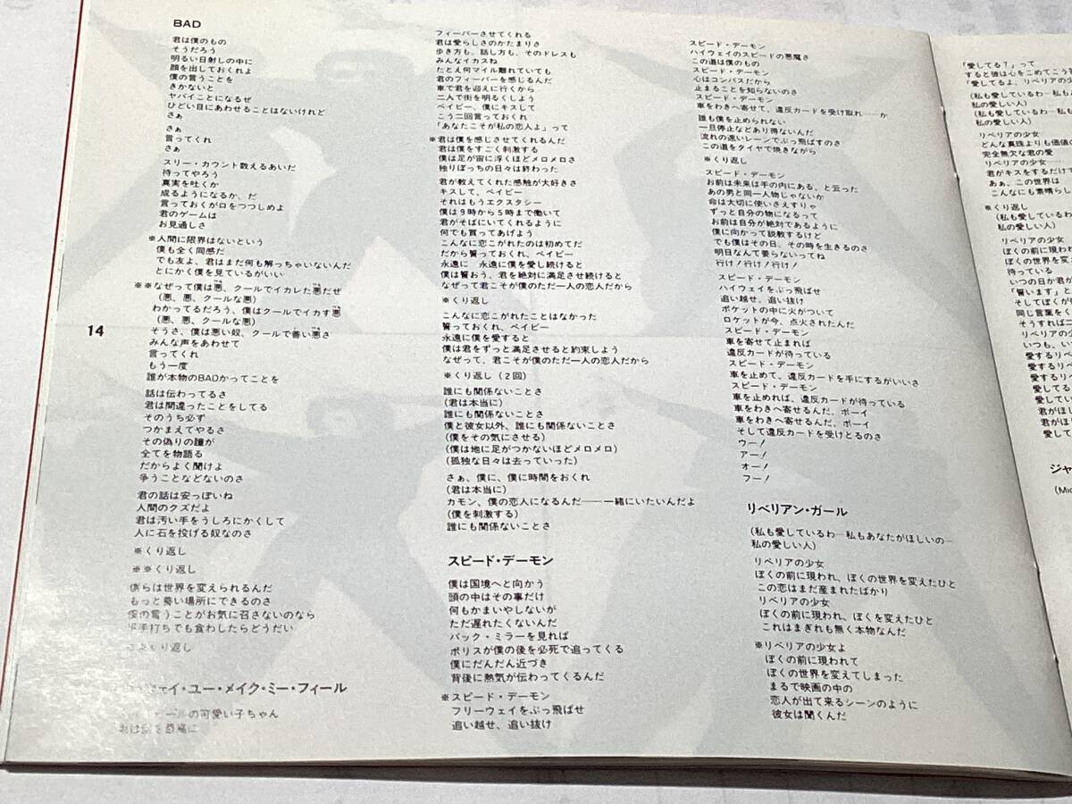 国内盤CD/マイケル・ジャクソン/BAD/バッド 送料¥180_画像6