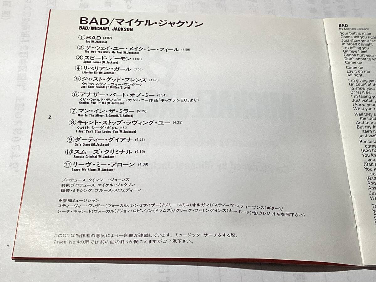 国内盤CD/マイケル・ジャクソン/BAD/バッド 送料¥180_画像3