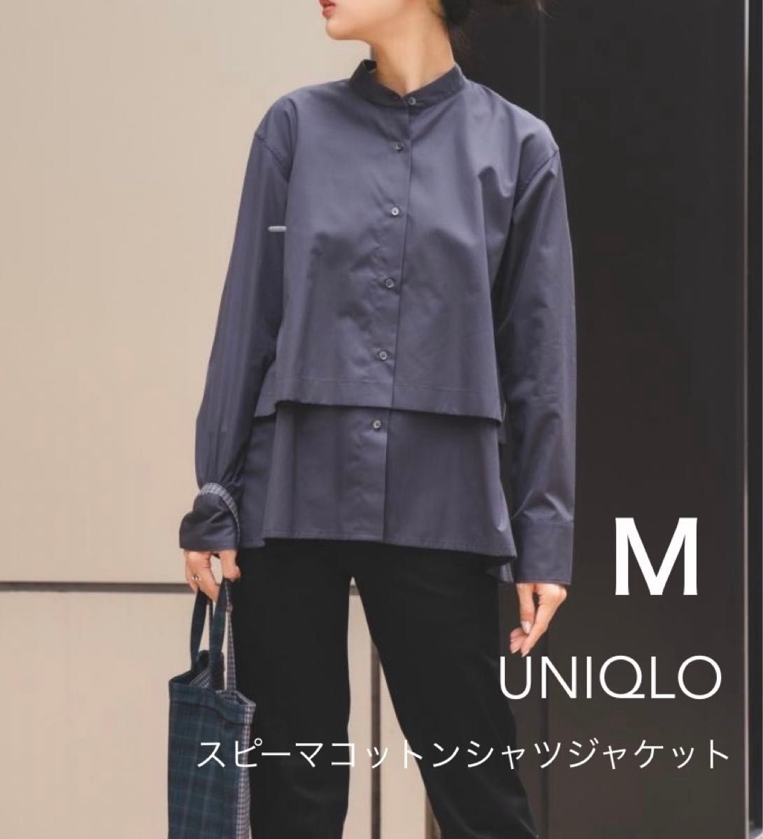 UNIQLO ＋Ｊスピーマコットンシャツジャケット Ｍ