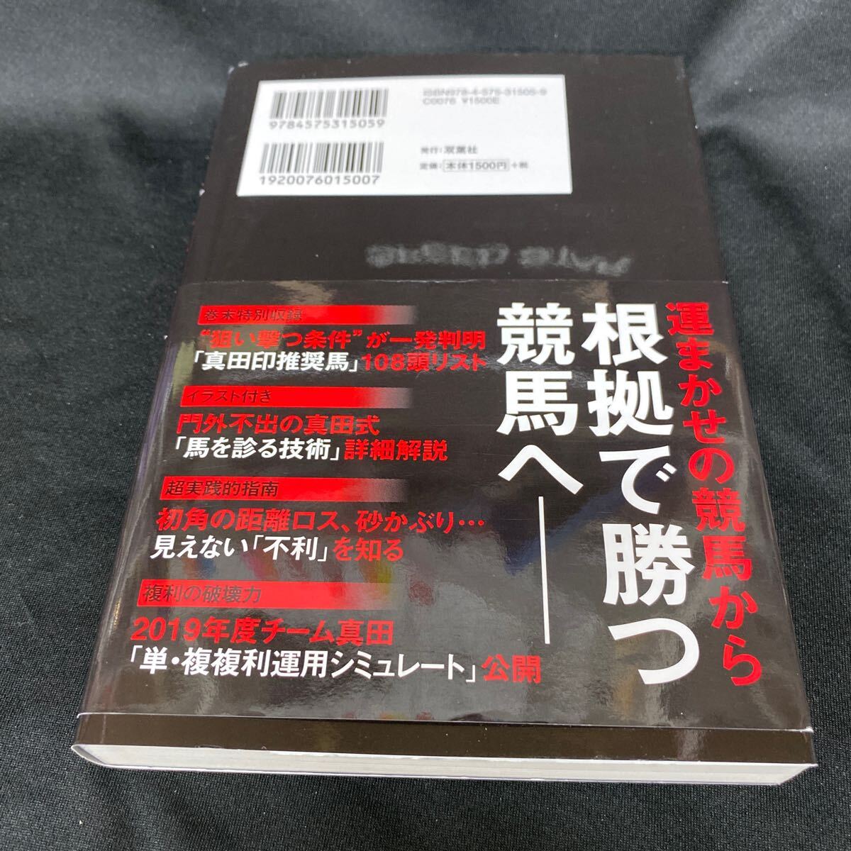 [ horse racing ] horse ticket hundred million . person | genuine rice field .