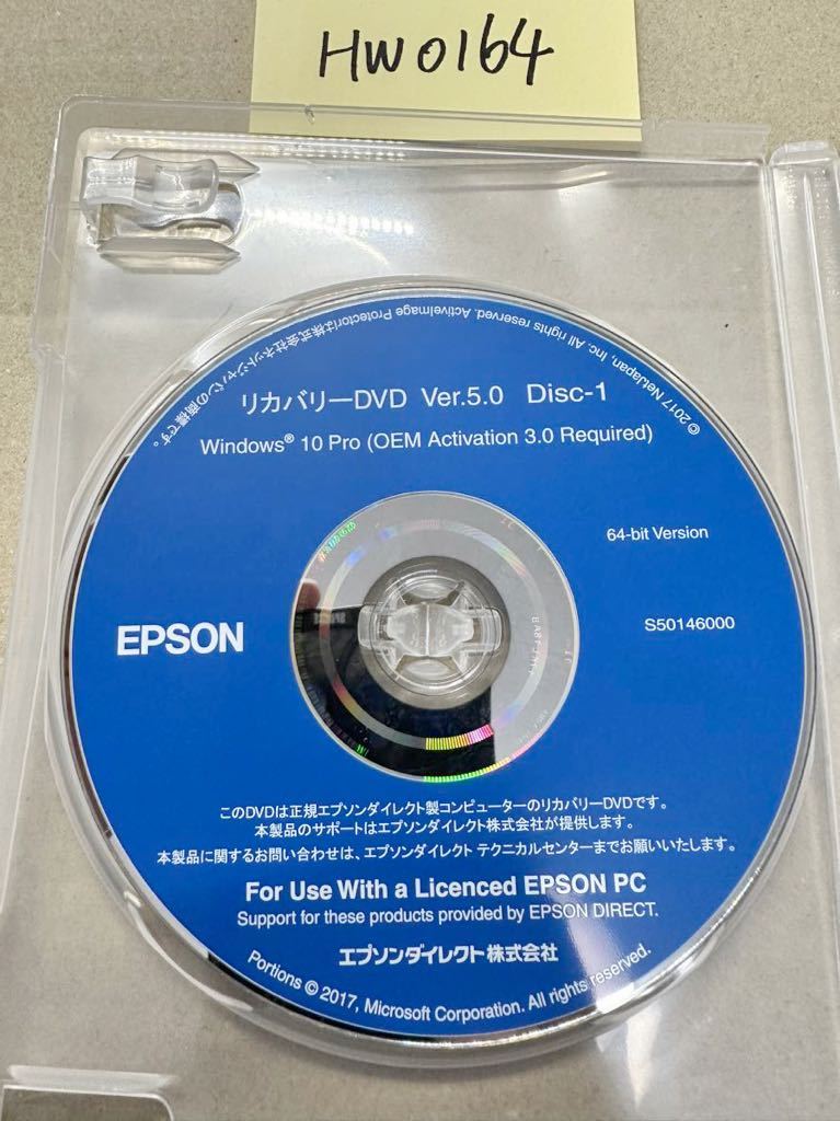 HW0164/中古品/EPSON リカバリ一DVD Ver.5.0 Windows 10 Pro (OEM Activation3.0 Required) 64-bit Version 2枚セットの画像2
