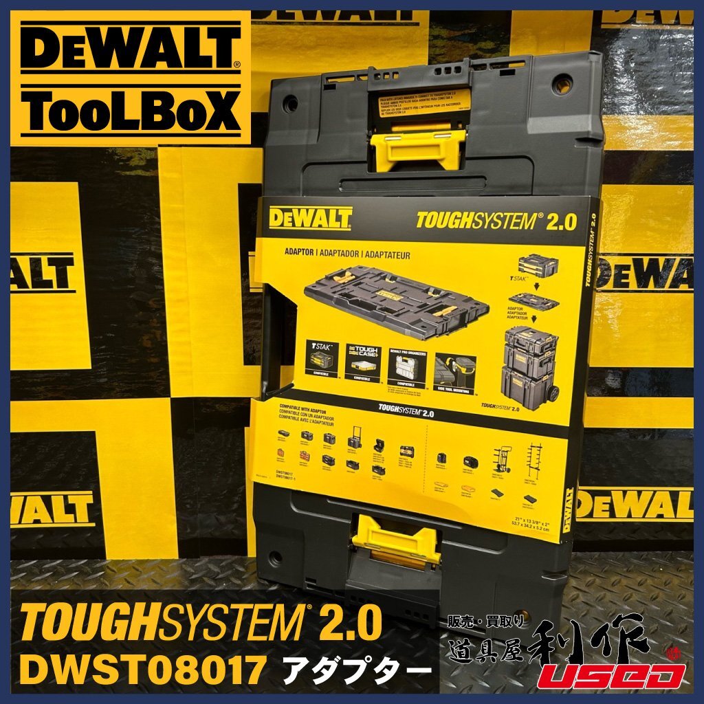 【DEWALT】 タフシステム2.0アダプター DWST08017【新品】_画像1
