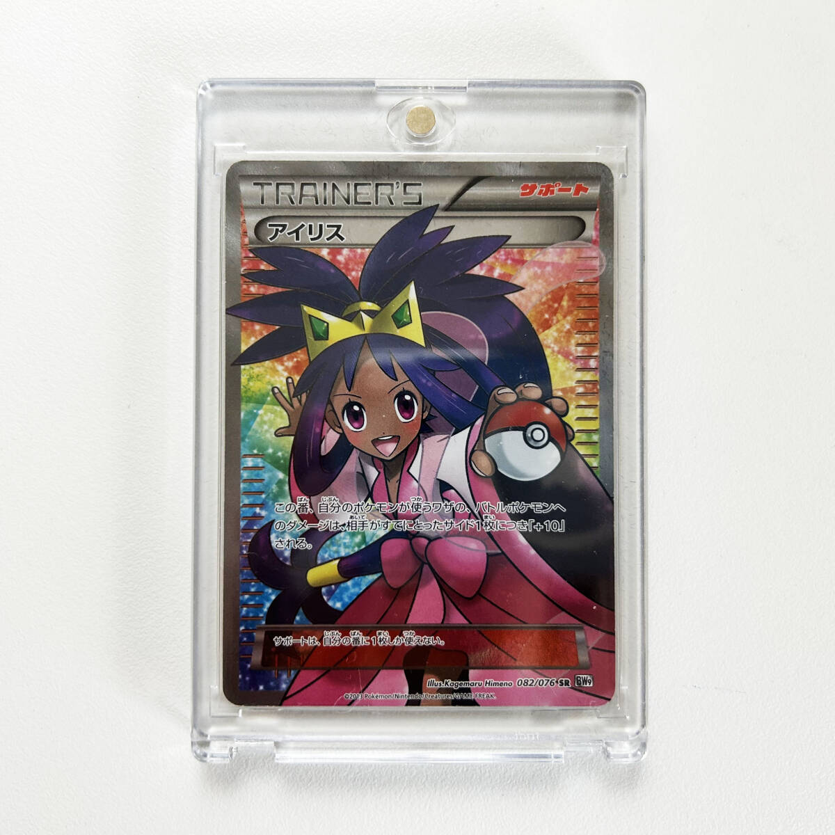 1 иен ~[ состояние C] Iris SR[BW9 082/076]( повышение - k[me Caro Canon ]) Pokemon карта pokeka