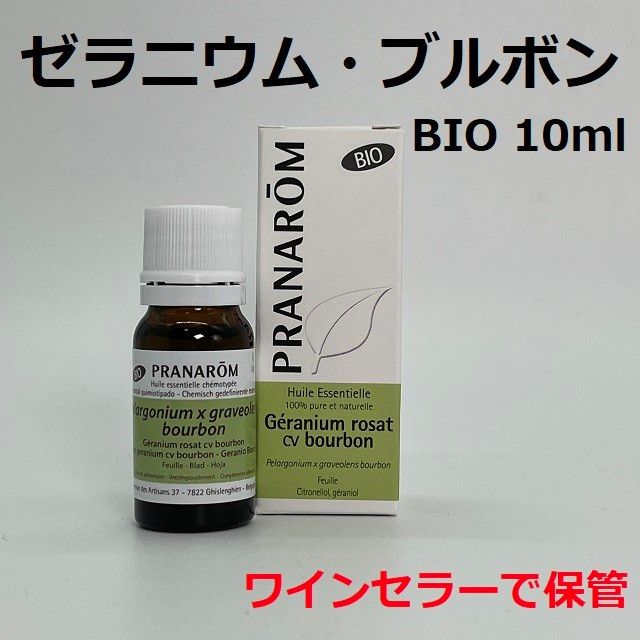 プラナロム ゼラニウムブルボン BIO 10ml 精油 PRANAROM アロマ