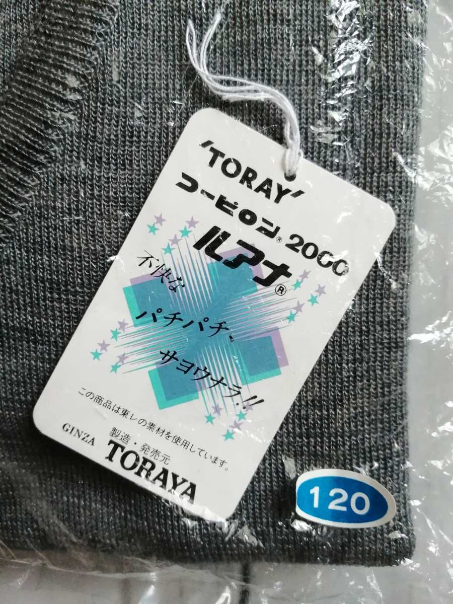 新品「銀座TORAYA Vネック長袖セーター 120 グレー アクリル70％ 毛30％」ギンザトラヤ お受験お教室 東レコーピロン2000 スクールセーター