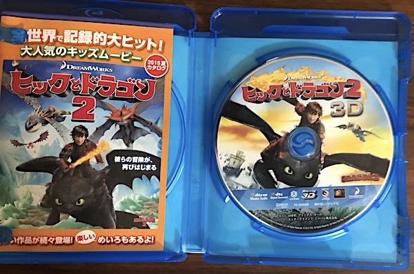 ヒックとドラゴン２ / 3Dブルーレイ（中古品）_画像3