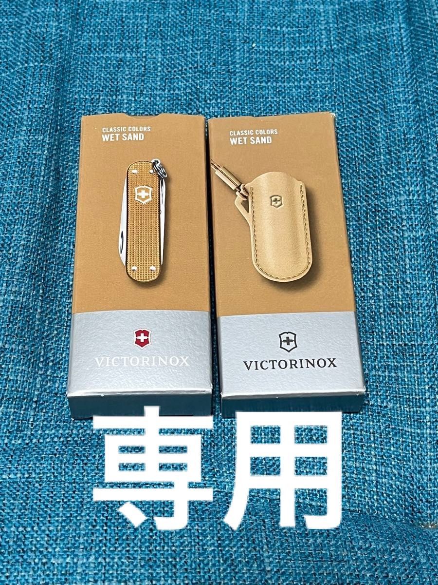 専用です！【新品未使用】VICTORINOX アルミボディー レザーポーチ セット