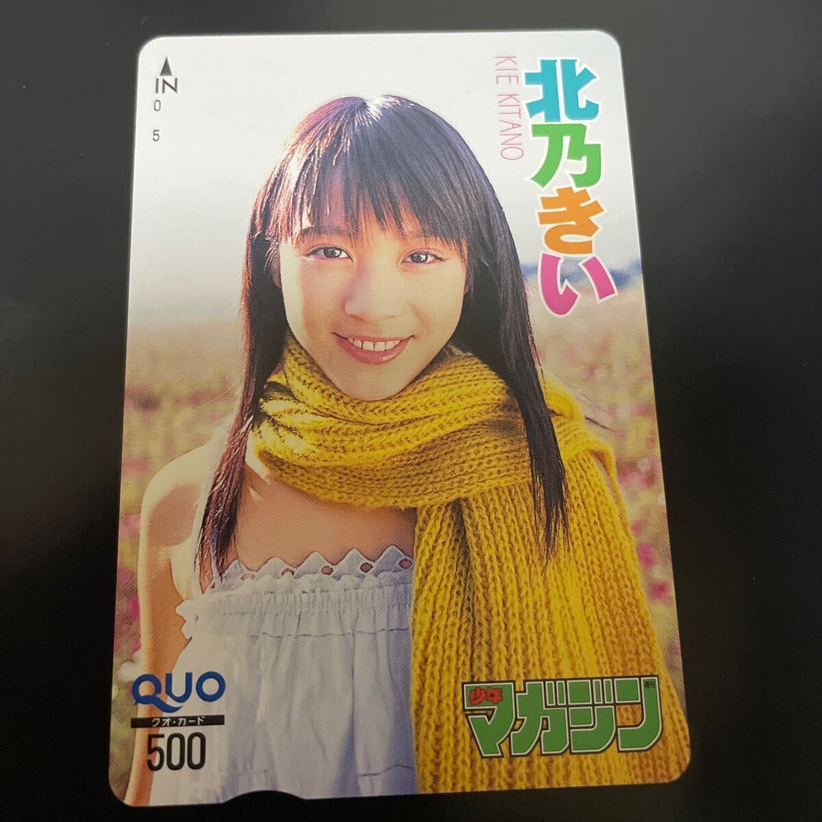  север ... Shonen Magazine QUO card 500 ①