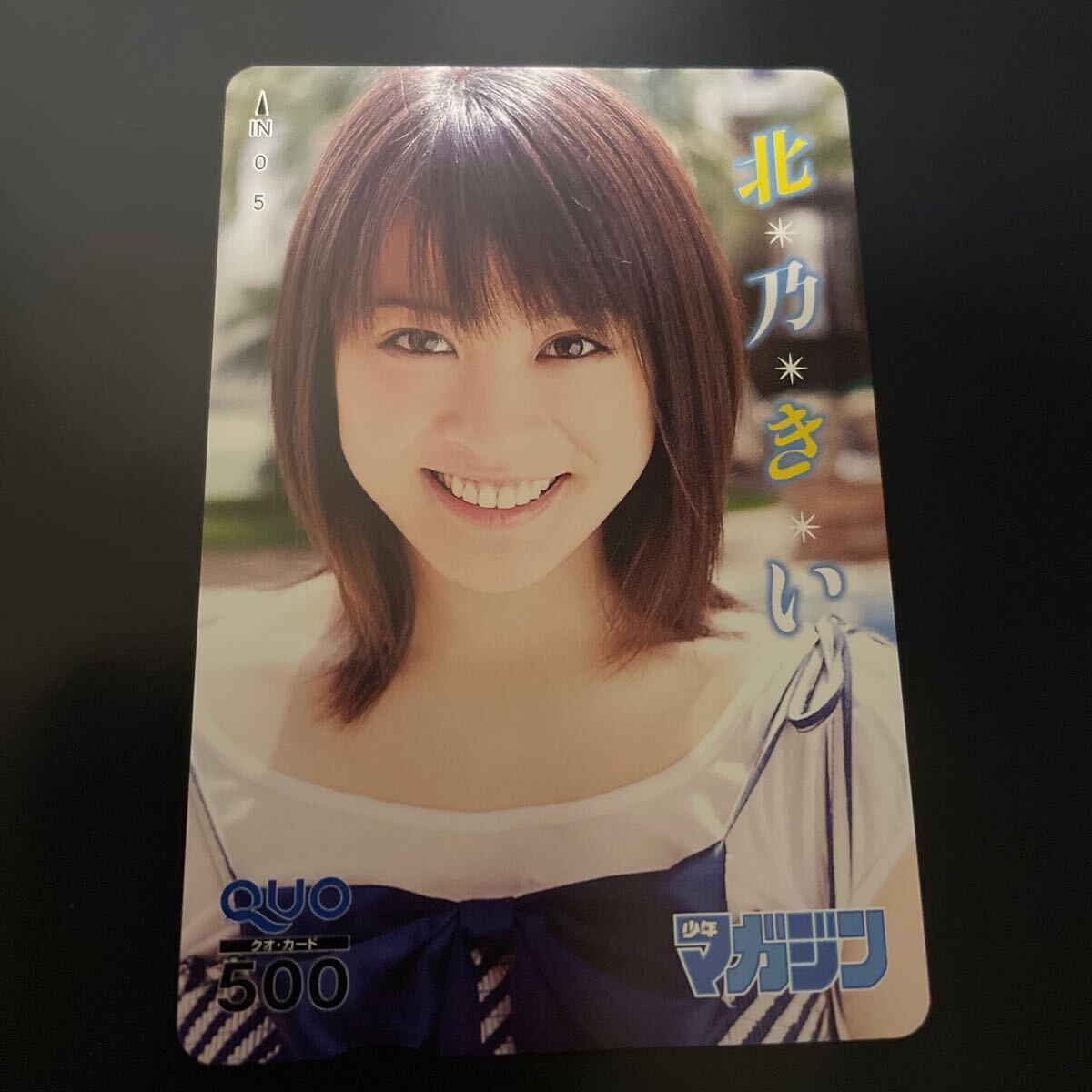  север ... Shonen Magazine QUO card 500 ③