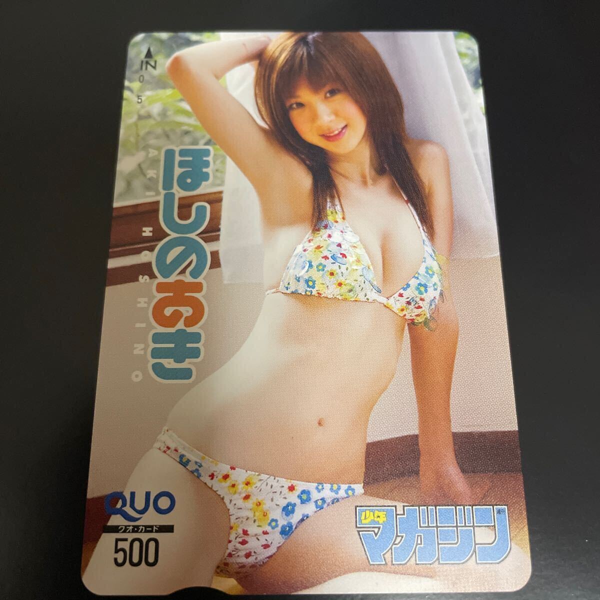  Hoshino Aki Shonen Magazine QUO card 500 ①