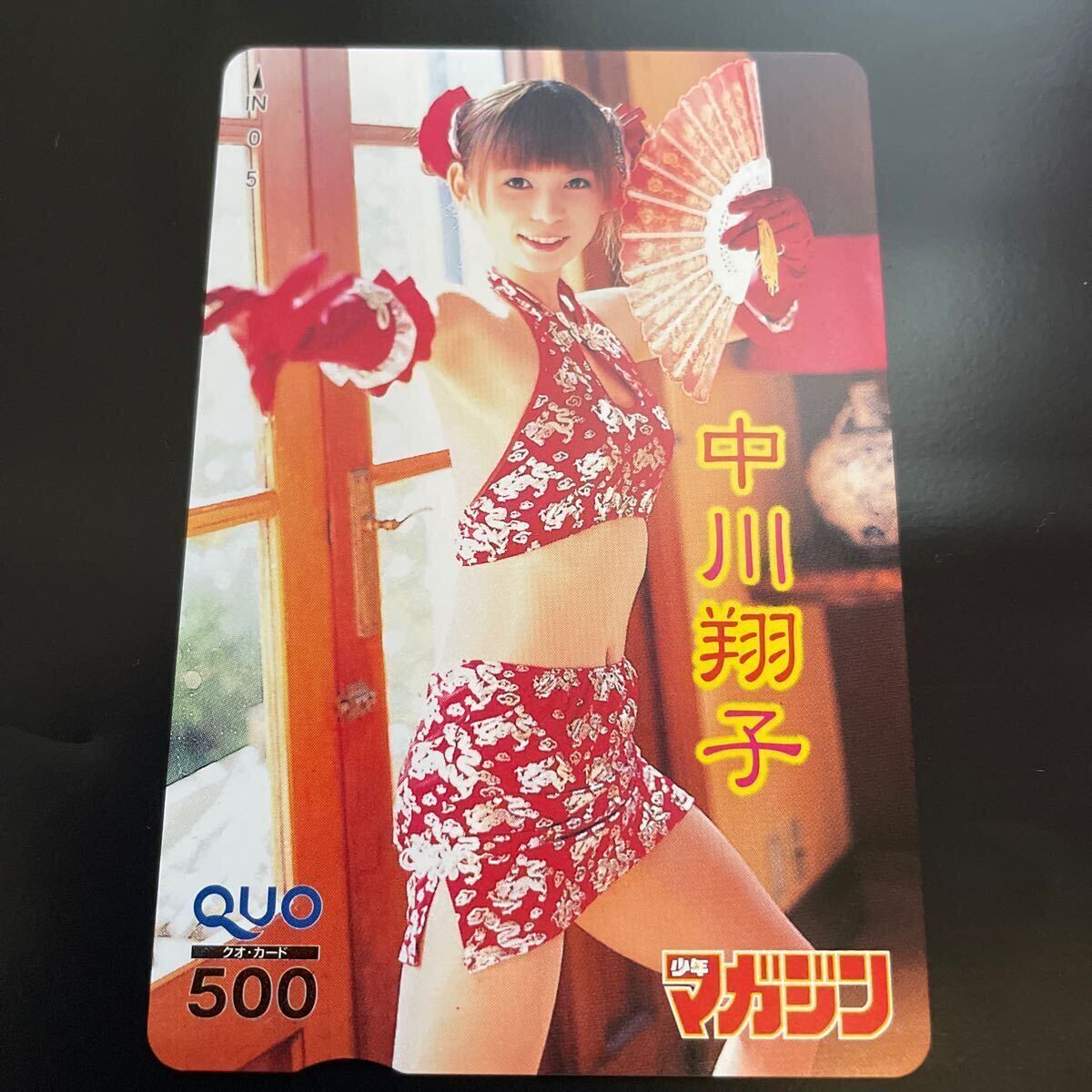  средний река sho . Shonen Magazine QUO card ③
