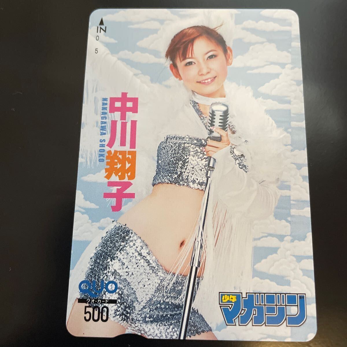  средний река sho . Shonen Magazine QUO card ⑤