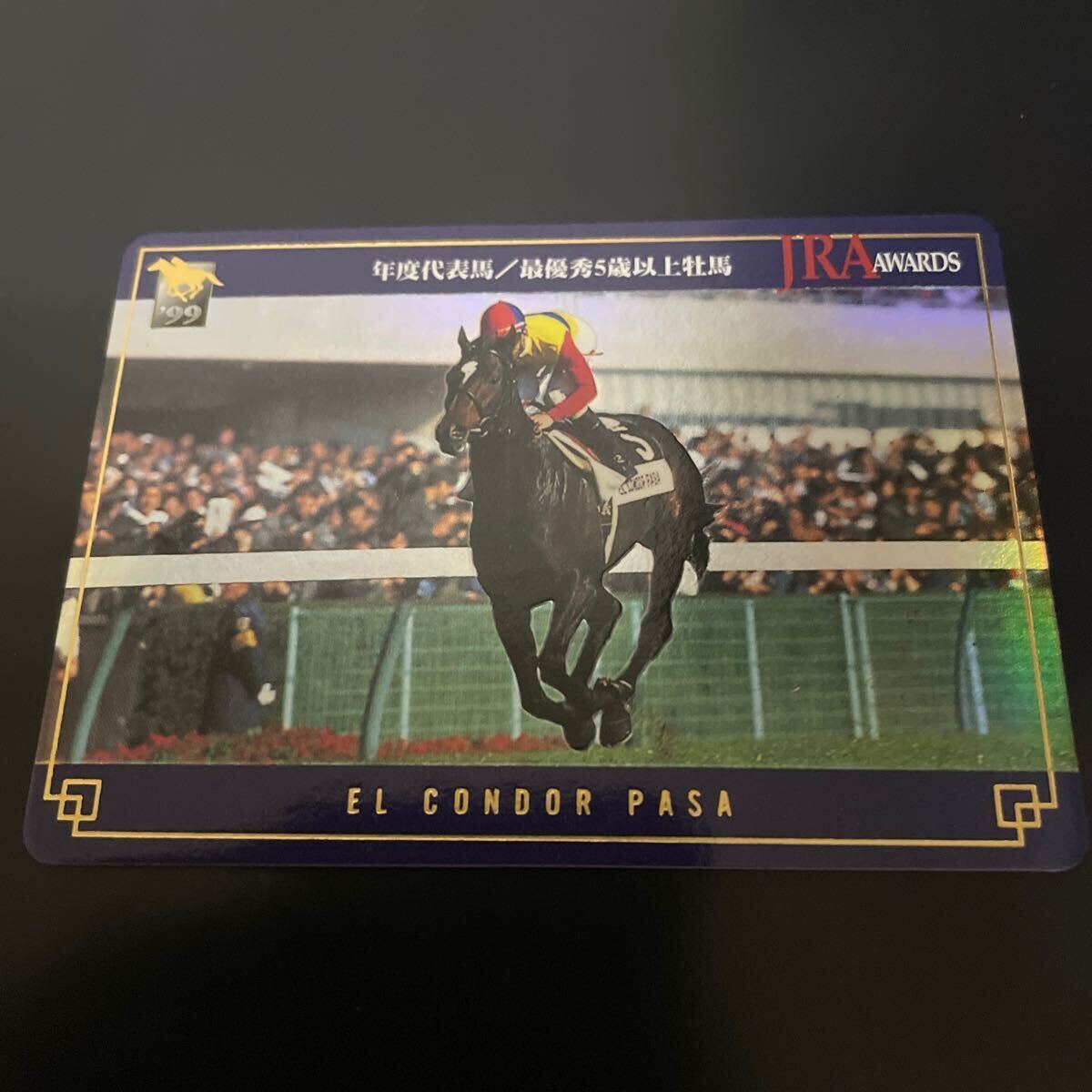  L Condor pasa- Thoroughbred Card 1999 year under half period . selection present ④