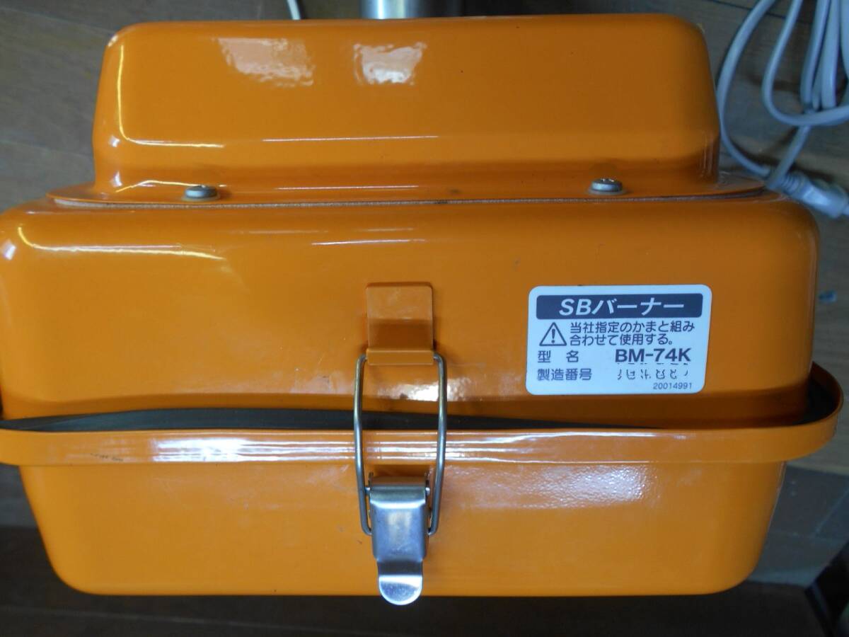 長府 SBバーナー BM-74k 未使用 タイマー付 風呂釜/陶芸釜 長府 SBバーナー BM-74k 未使用 タイマー付 風呂釜/陶芸釜